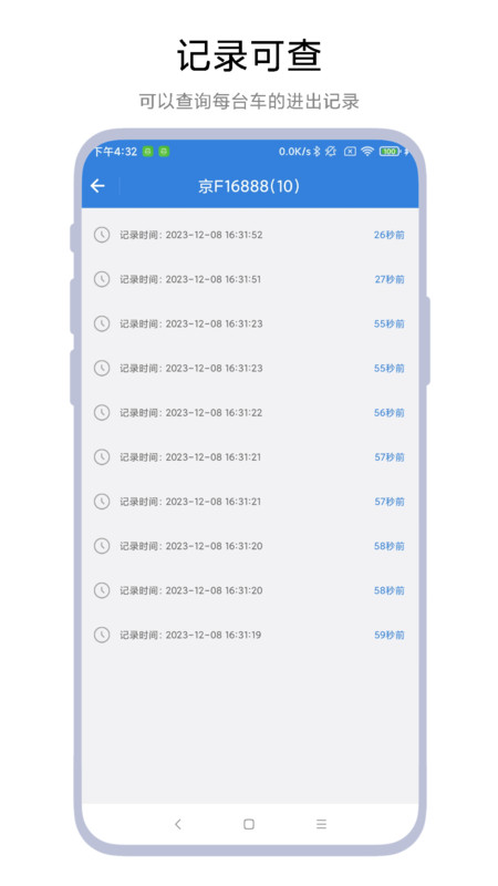 智能停車場系統(tǒng)軟件最新版截圖2