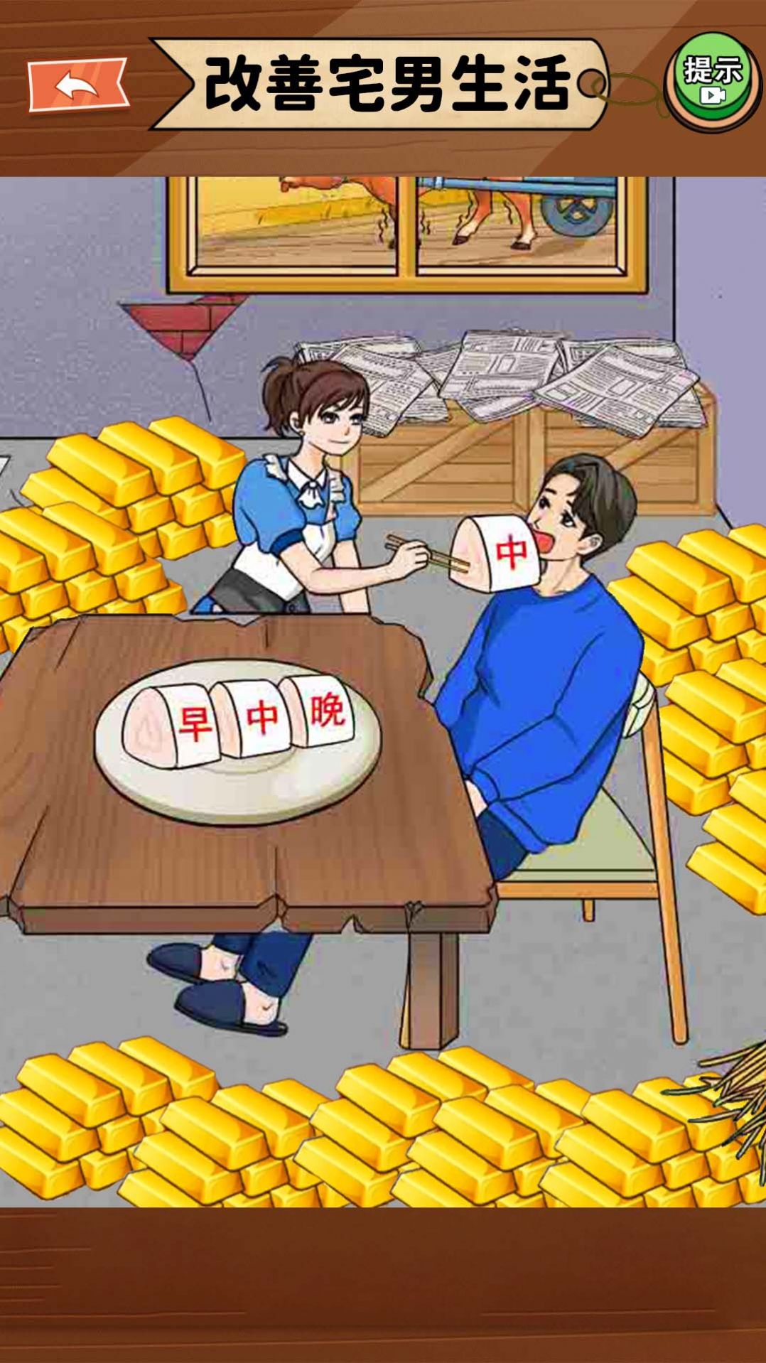 幫助流浪老人下載安裝手機版截圖8