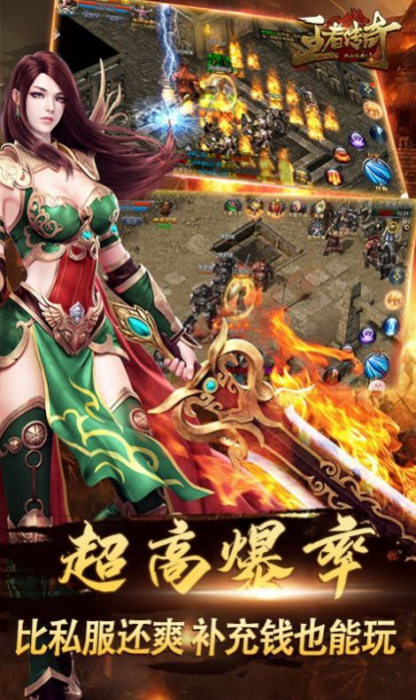 三神器傳奇手游版截圖1