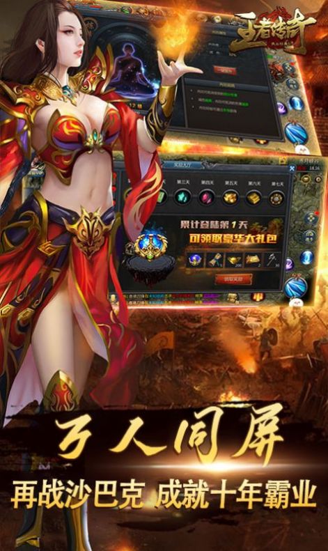 三神器傳奇手游版截圖2