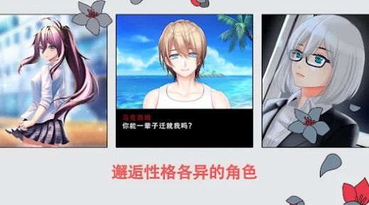我的夏日冒險別樣生活的追憶安卓版截圖6