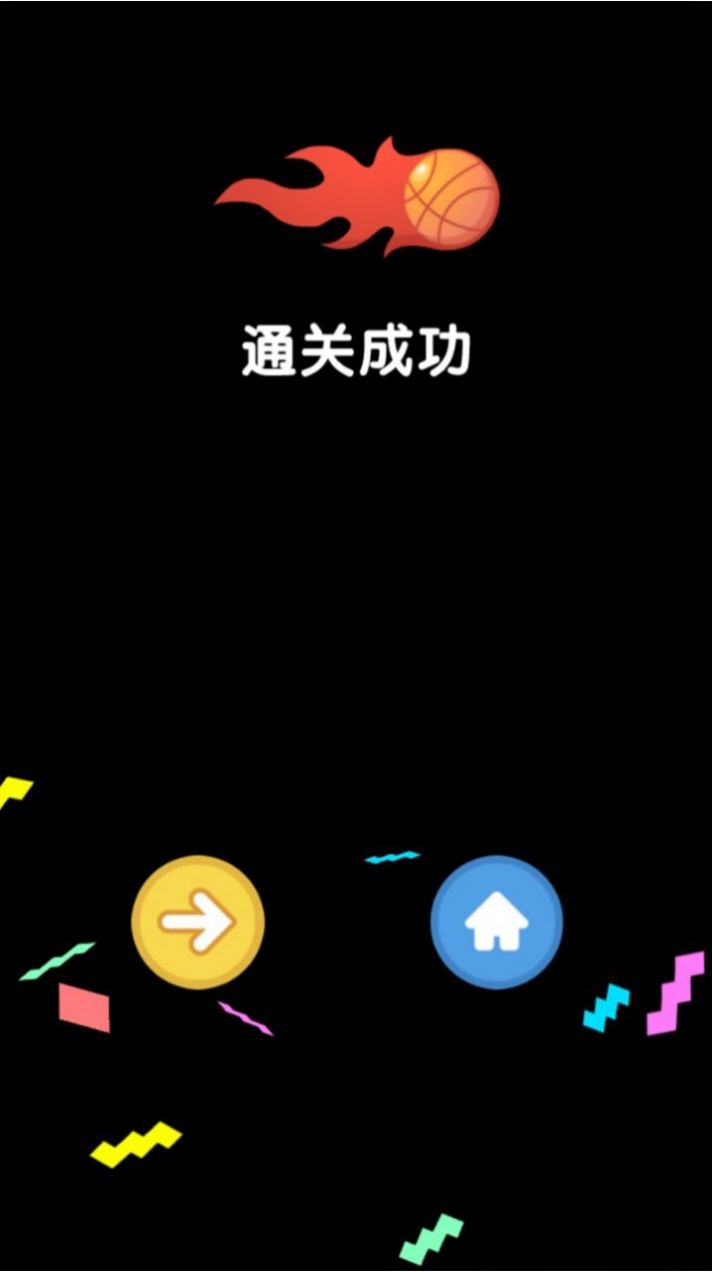 Tan球球最新版截圖8