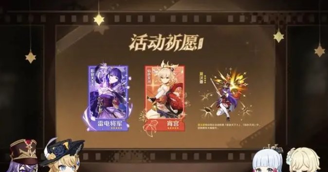 原神4.3前瞻直播兌換碼什么時(shí)候過(guò)期 4.3前瞻直播兌換碼有效期時(shí)間介紹