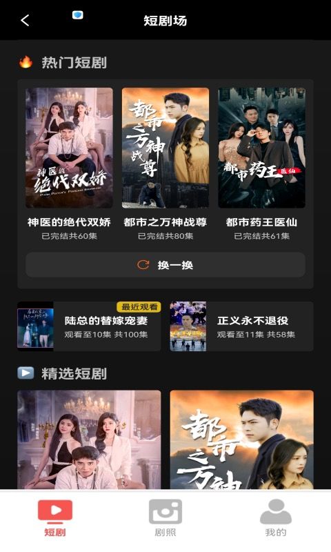 看劇樂軟件最新版截圖3