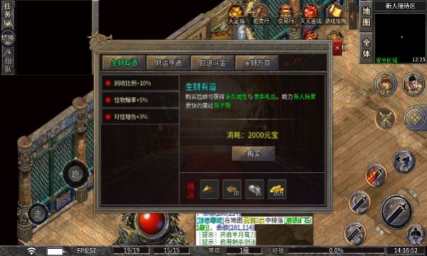盛譽傳奇下載安裝截圖6