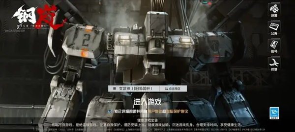 鋼嵐首領(lǐng)戰(zhàn)怎么玩 首領(lǐng)戰(zhàn)玩法攻略