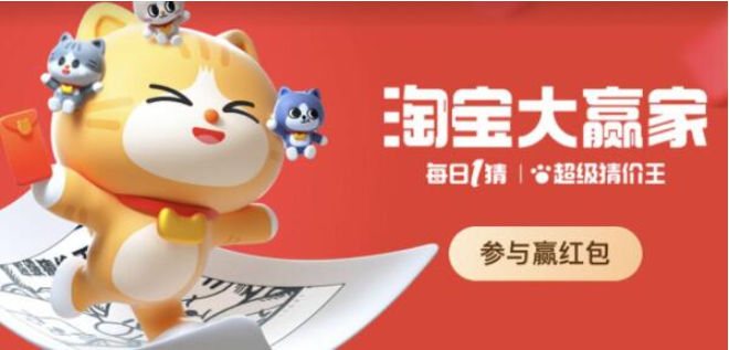 淘寶每日一猜12.9答案最新 淘寶大贏家12月9日今天答案分享