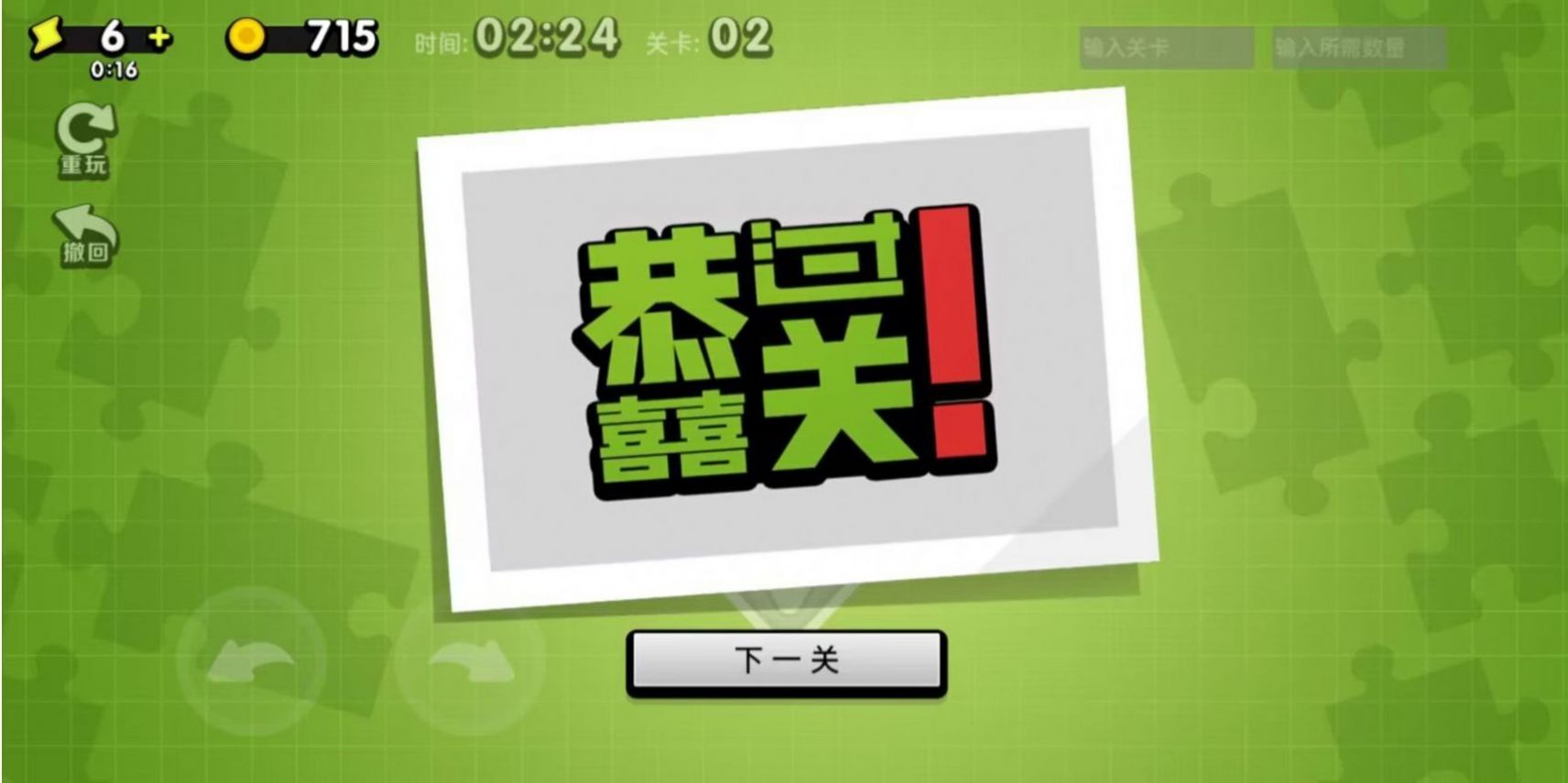 萬寧方塊游戲版截圖3
