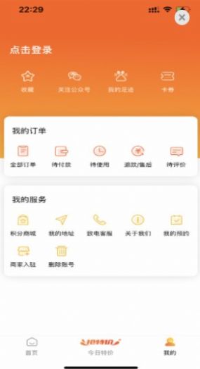 吃喝玩乐忻州本地服务APP最新版截图1: