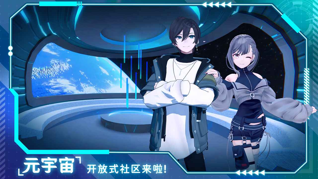 歐星元宇宙游戲app版截圖3