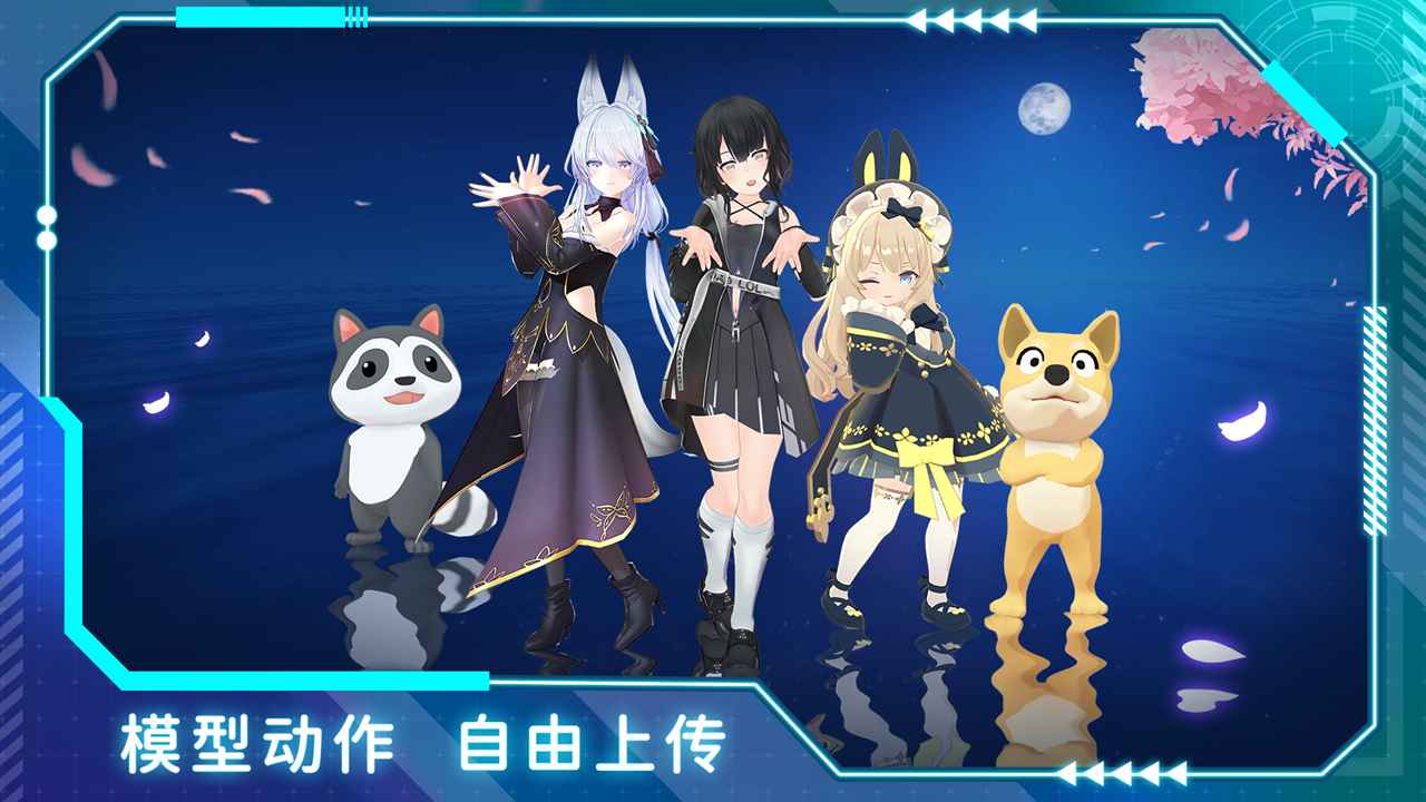 歐星元宇宙游戲app版截圖1