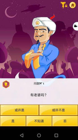 網(wǎng)絡(luò)天才網(wǎng)易版下載安裝手機(jī)版截圖2