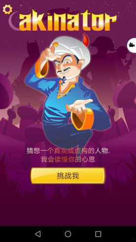 網(wǎng)絡(luò)天才網(wǎng)易版下載安裝手機(jī)版截圖3
