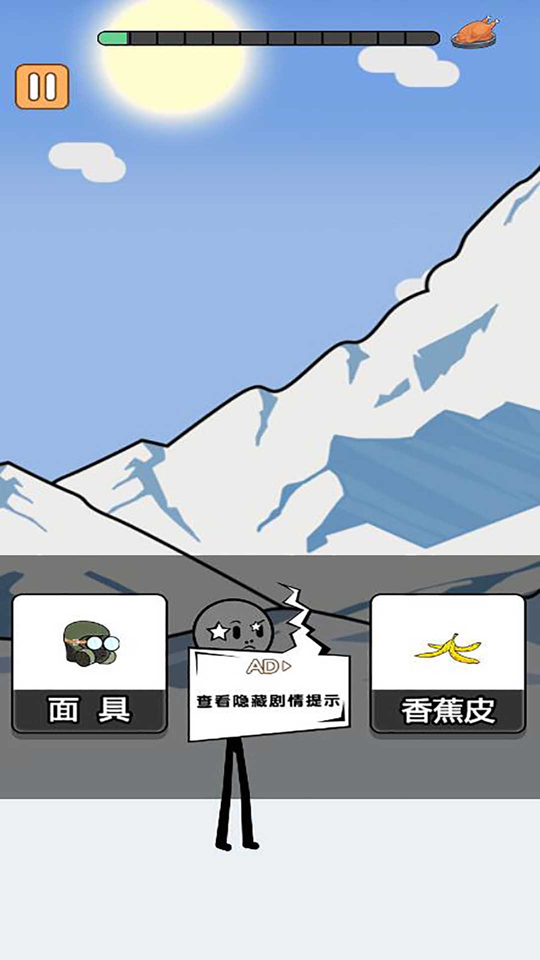 火柴人逃亡錄2游戲版截圖1