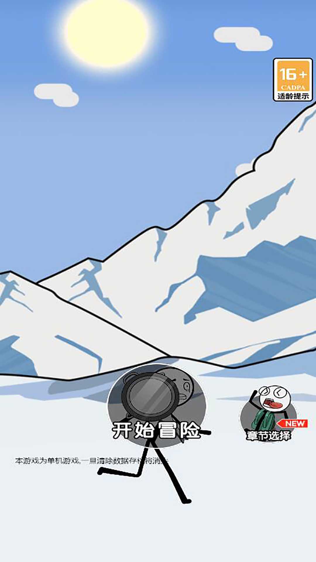 火柴人逃亡錄2游戲版截圖3