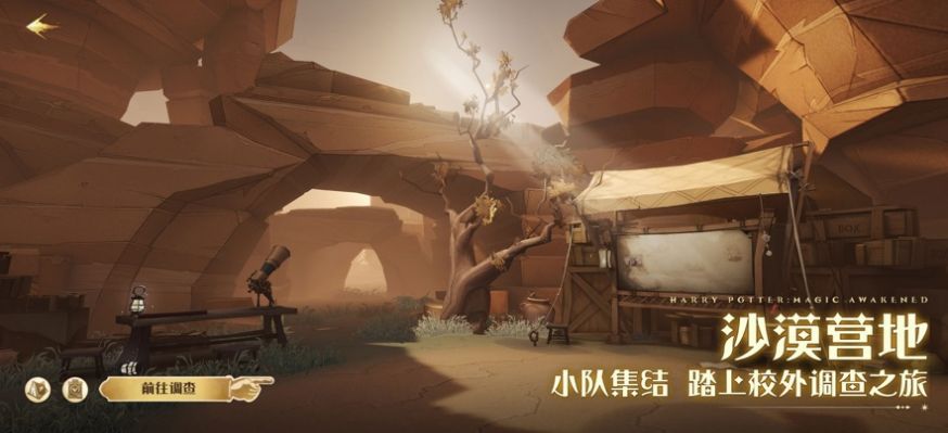 云哈利波特魔法覺(jué)醒手游版截圖1