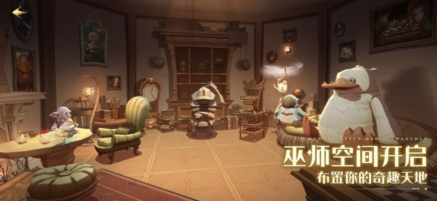 云哈利波特魔法覺(jué)醒手游版截圖3