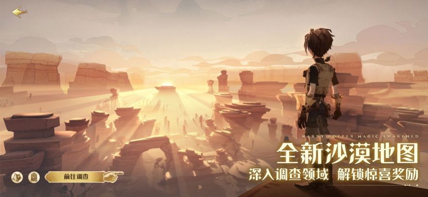 云哈利波特魔法覺(jué)醒手游版截圖5
