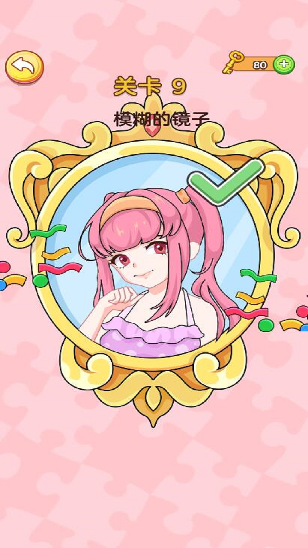橡皮擦女生游戲版下載截圖3