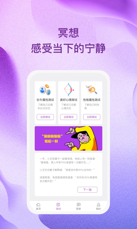 杜若星辰助眠APP版截图4: