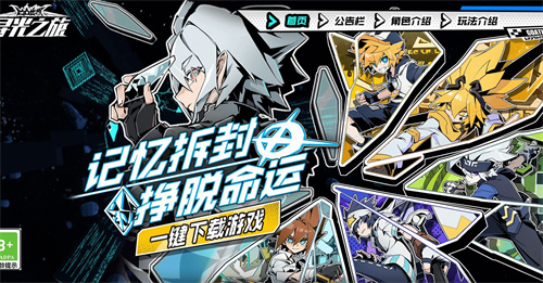 尋光之旅兌換碼在哪里使用