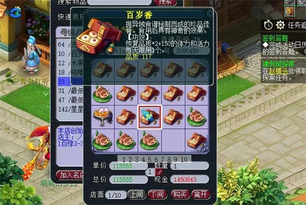 夢幻西游百歲香成本多少一個 百歲香成本價格介紹