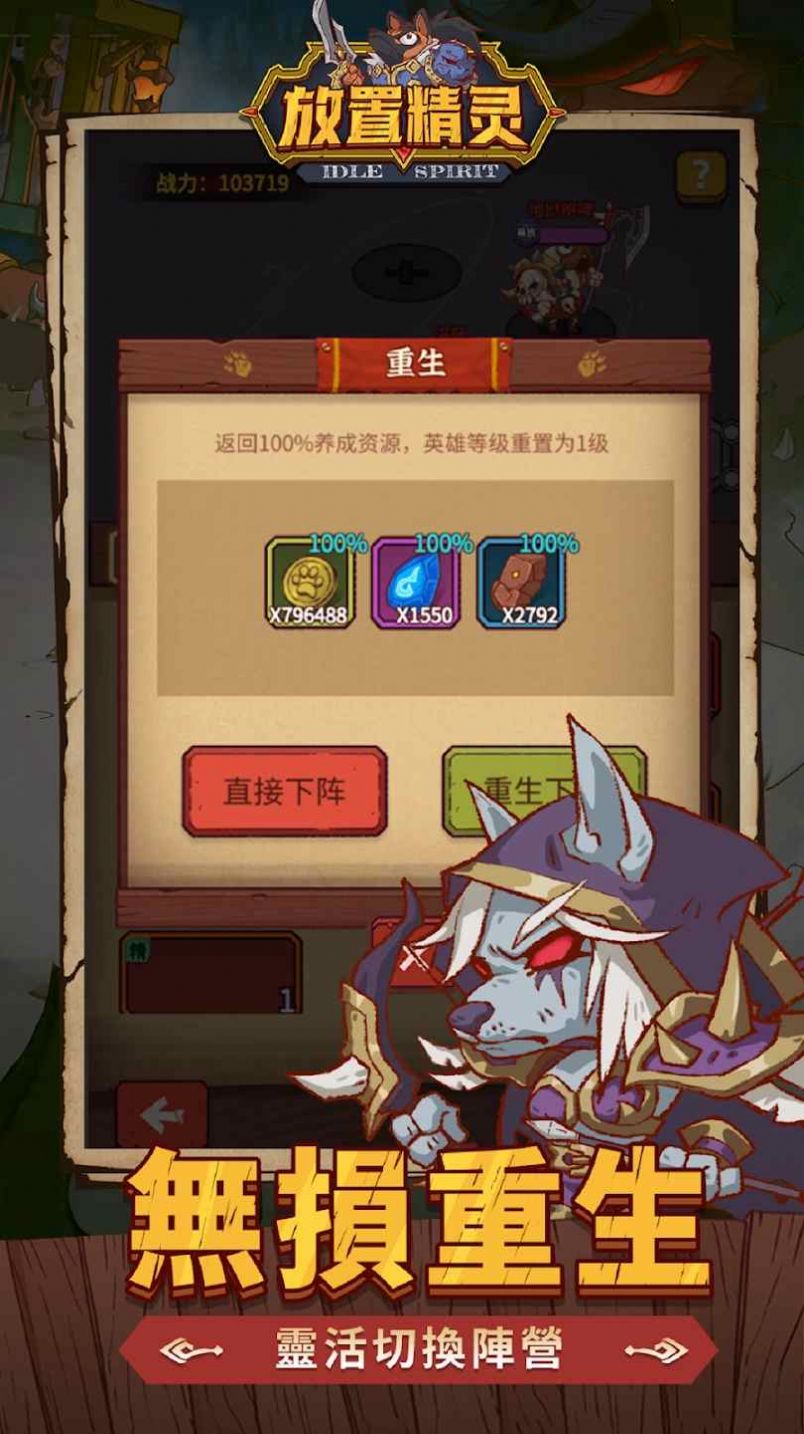 放置精靈塔防大贏家游戲版截圖2