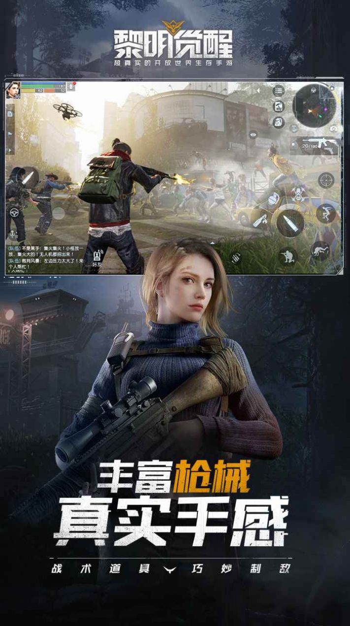黎明覺(jué)醒生機(jī)1.50.1版本測(cè)試服下載安裝截圖4