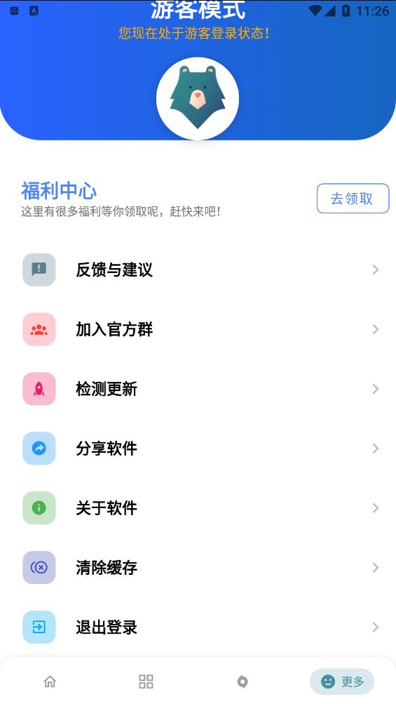 熊盒子6.0IOS版最新版本下載2023截圖2