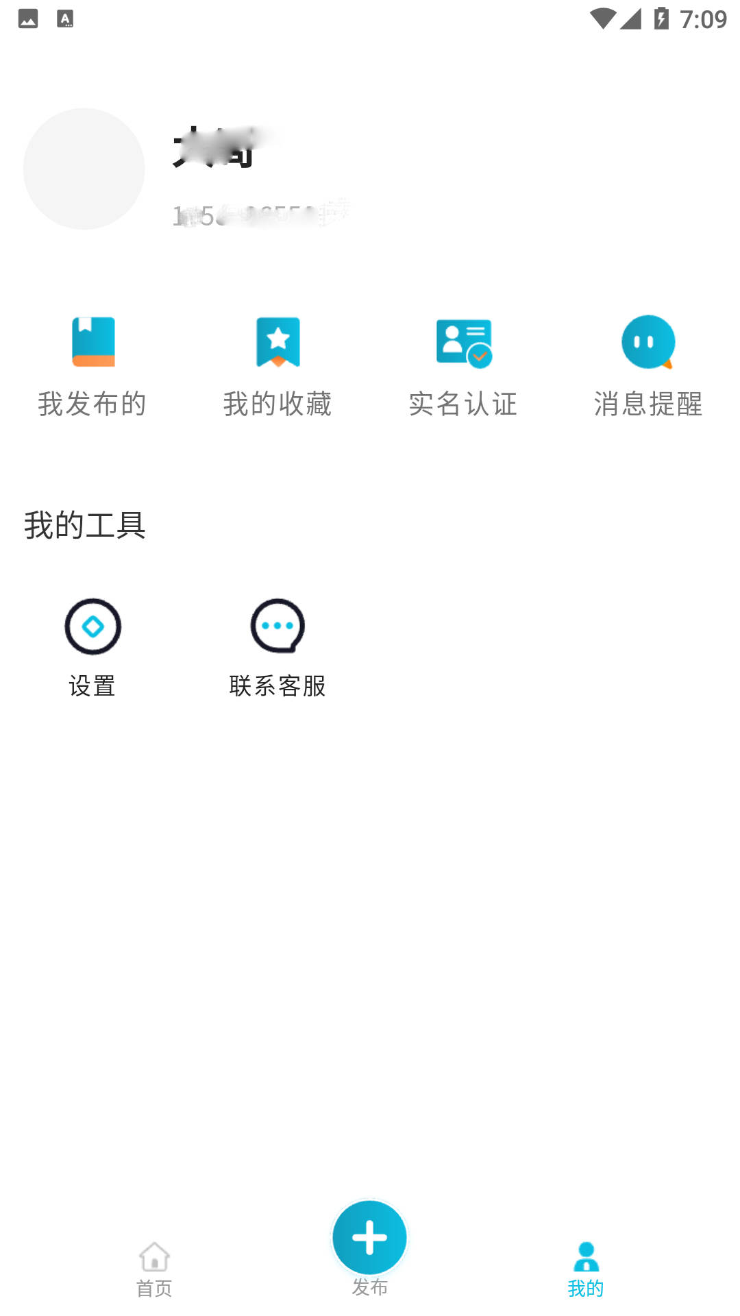 合伙创业网APP版截图3: