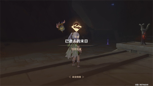 原神已逝去的末日任務(wù)全流程攻略