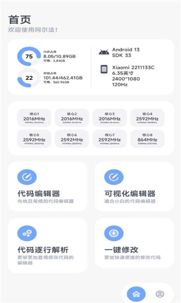 機(jī)動(dòng)都市阿爾法畫(huà)質(zhì)助手下載APP最新版截圖4
