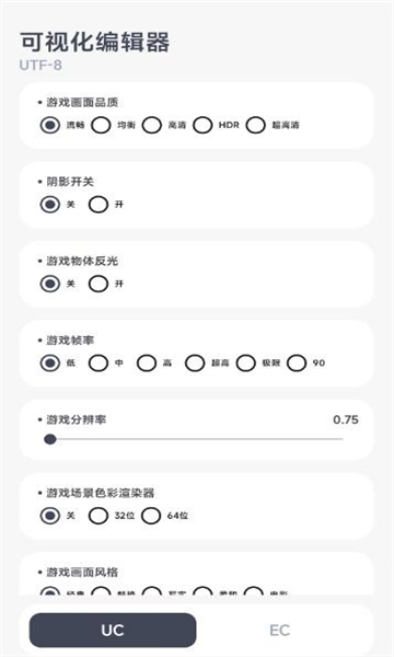 機(jī)動(dòng)都市阿爾法畫(huà)質(zhì)助手下載APP最新版截圖1