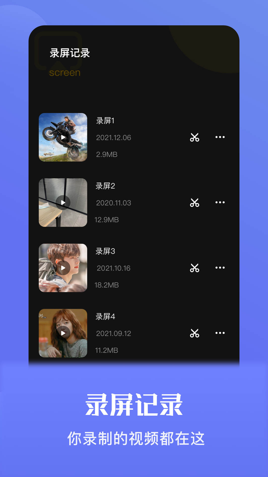 流光視頻錄屏軟件下載版截圖3