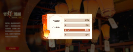 深空之眼燈謎答案大全 2023宵燈謎面答案最新