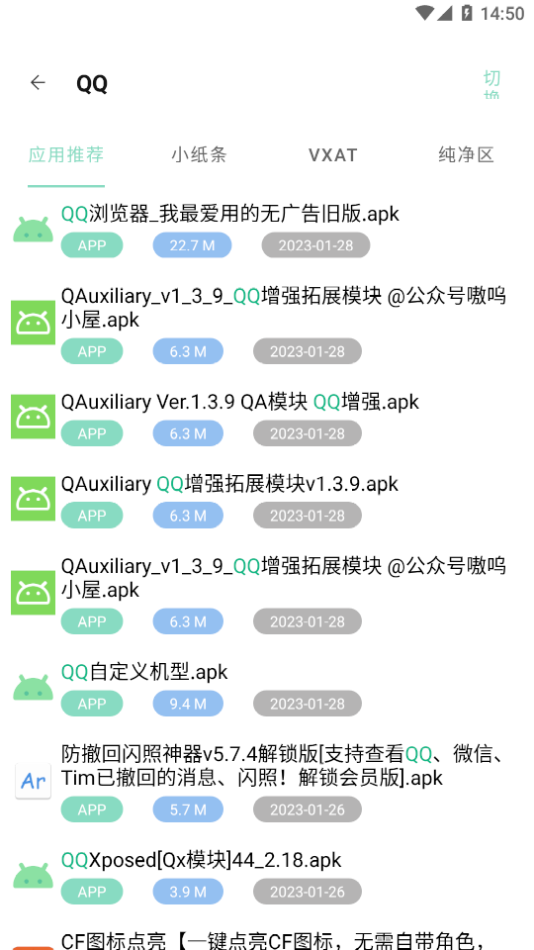 快找資源下載app截圖2
