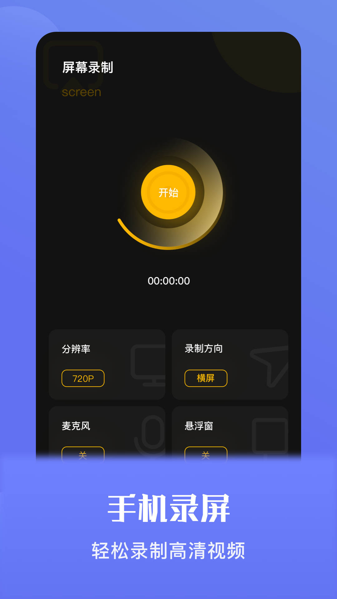 流光視頻錄屏軟件下載版截圖2