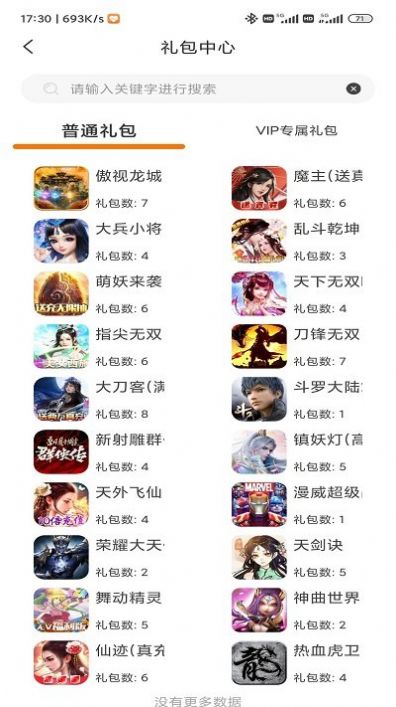 閃電龜2023年最新版下載安裝免廣告截圖3