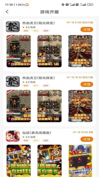 閃電龜2023年最新版下載安裝免廣告截圖4