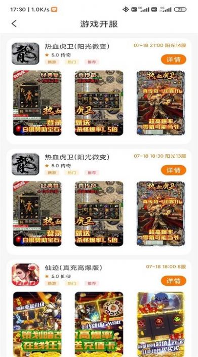 閃電龜2023年最新版下載安裝免廣告截圖5