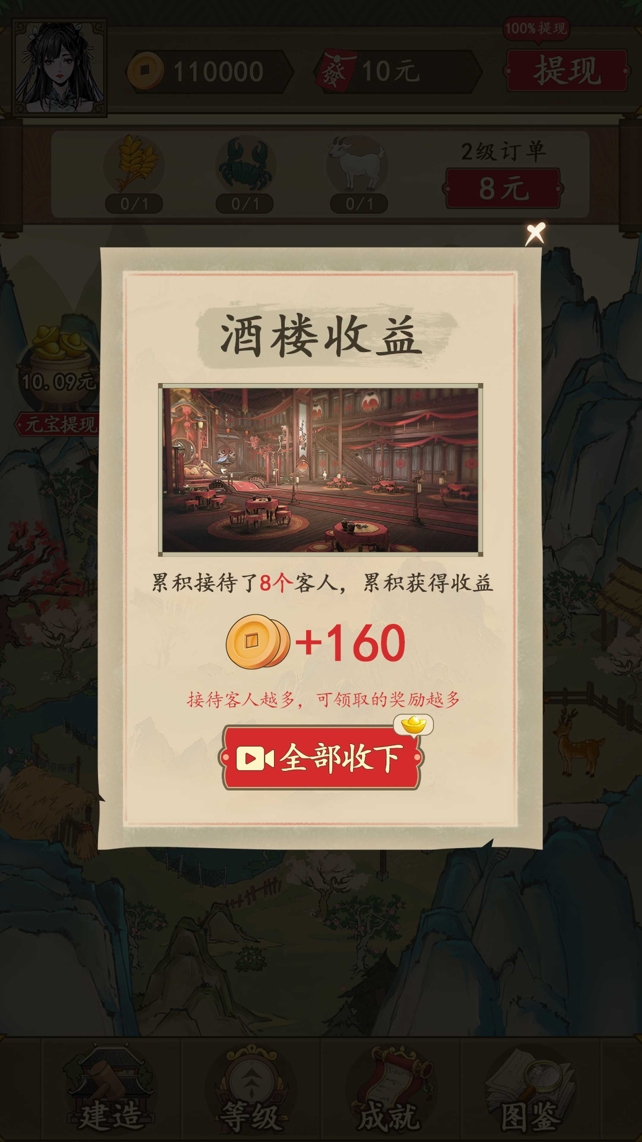 農(nóng)家大院游戲紅包版下載截圖1