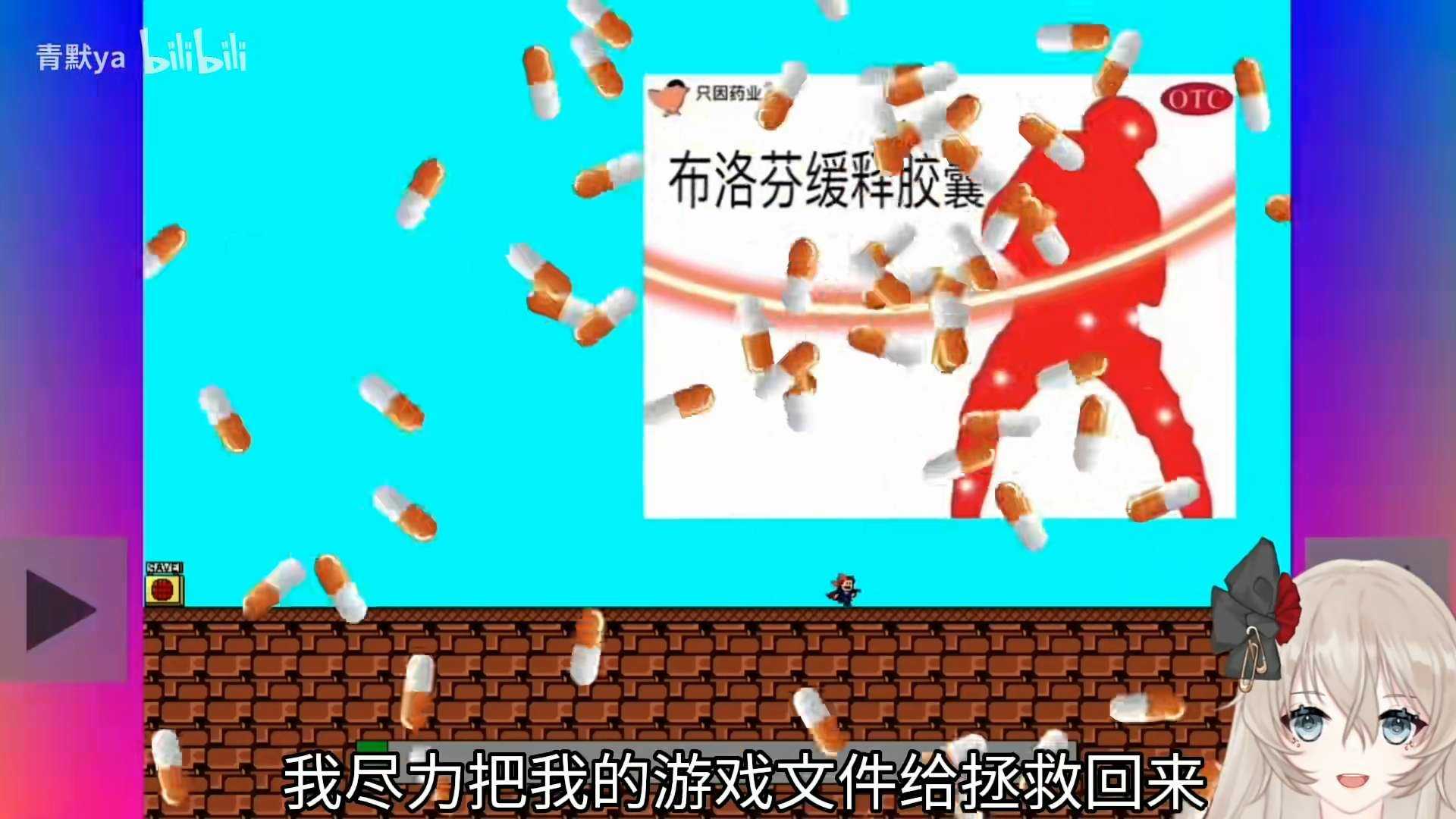 倭瓜iwanna游戲手機(jī)版（i wanna be the plant）截圖1