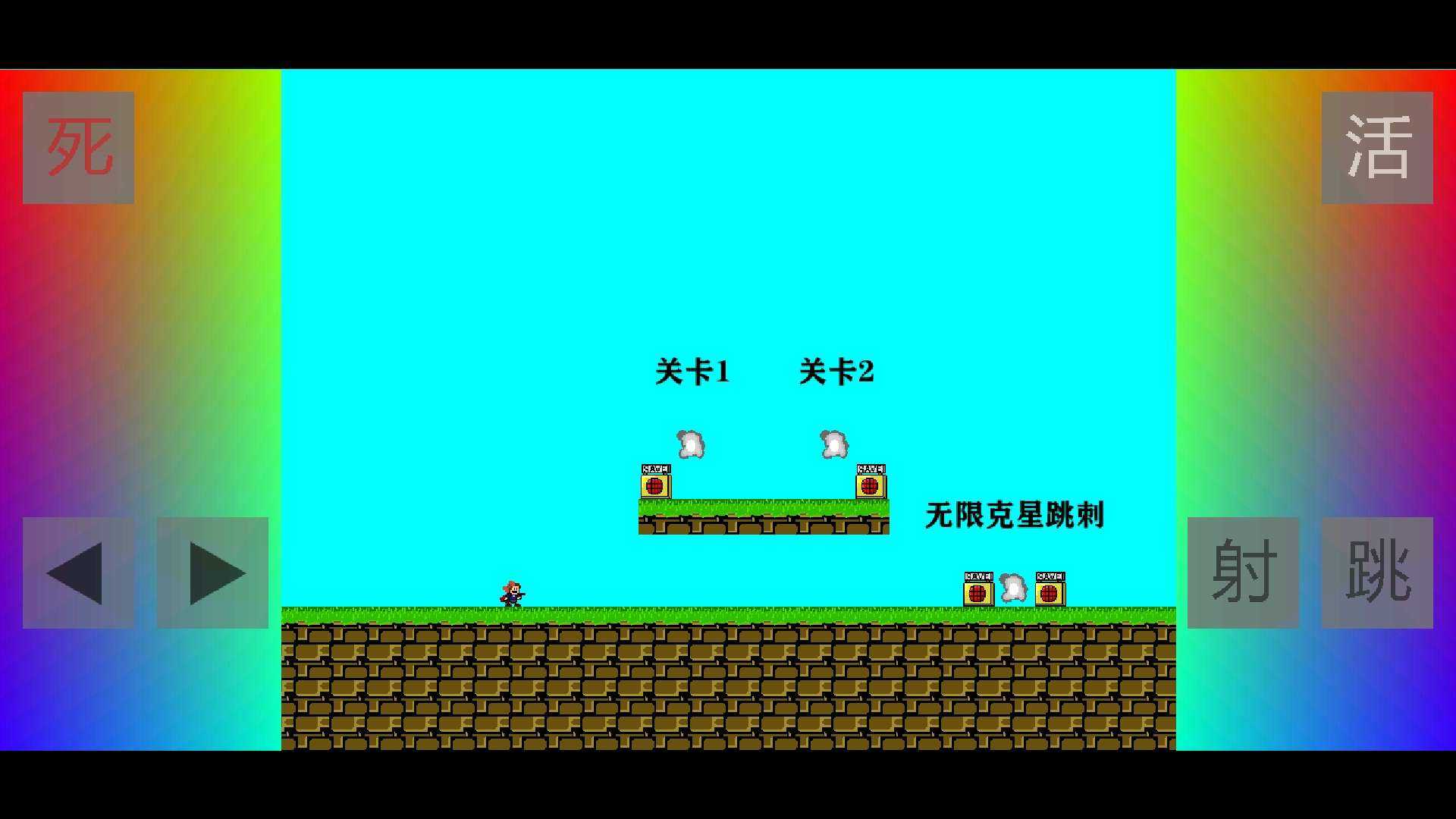 倭瓜iwanna游戲手機(jī)版（i wanna be the plant）截圖5