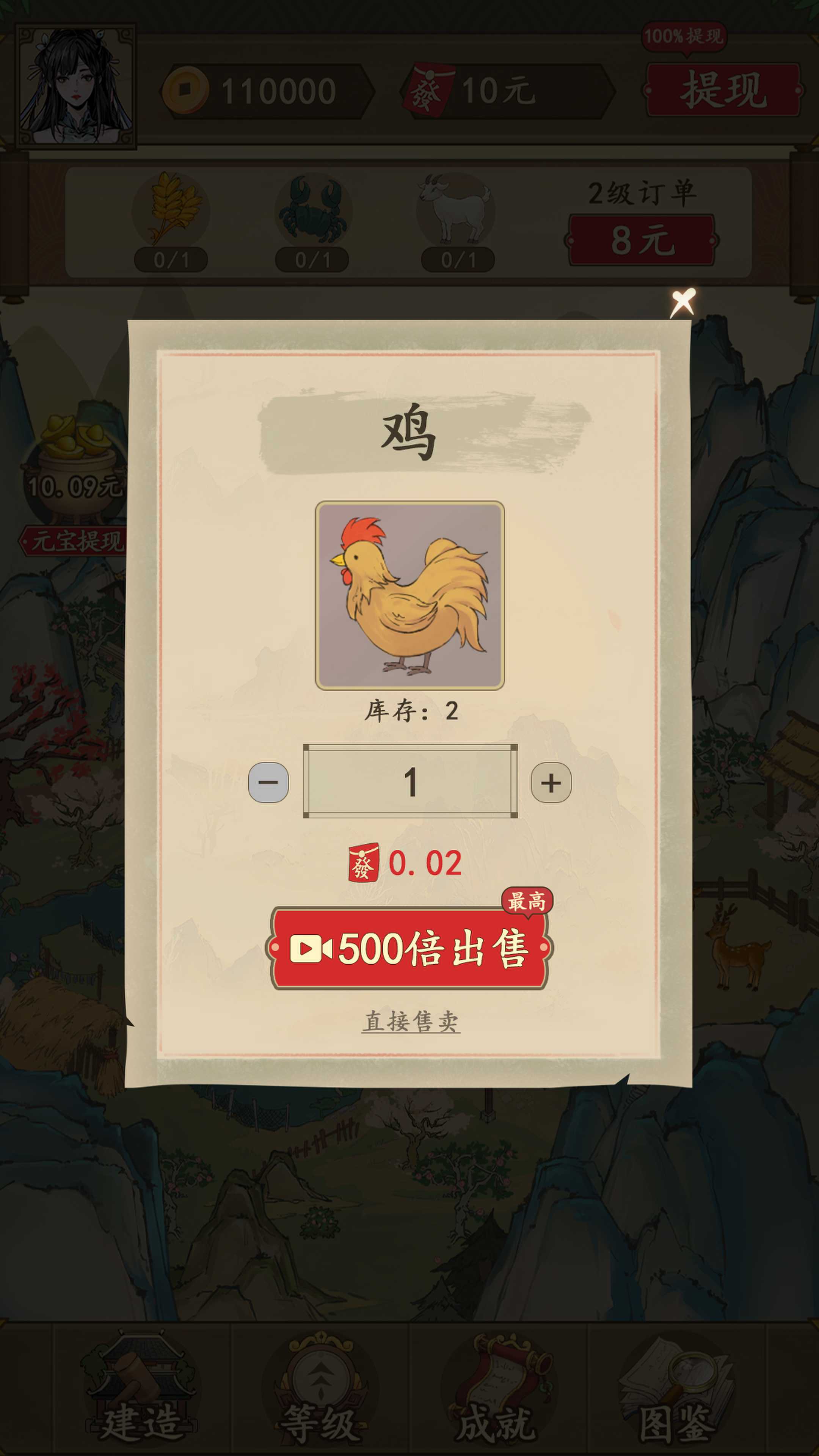農(nóng)家大院游戲紅包版下載截圖2