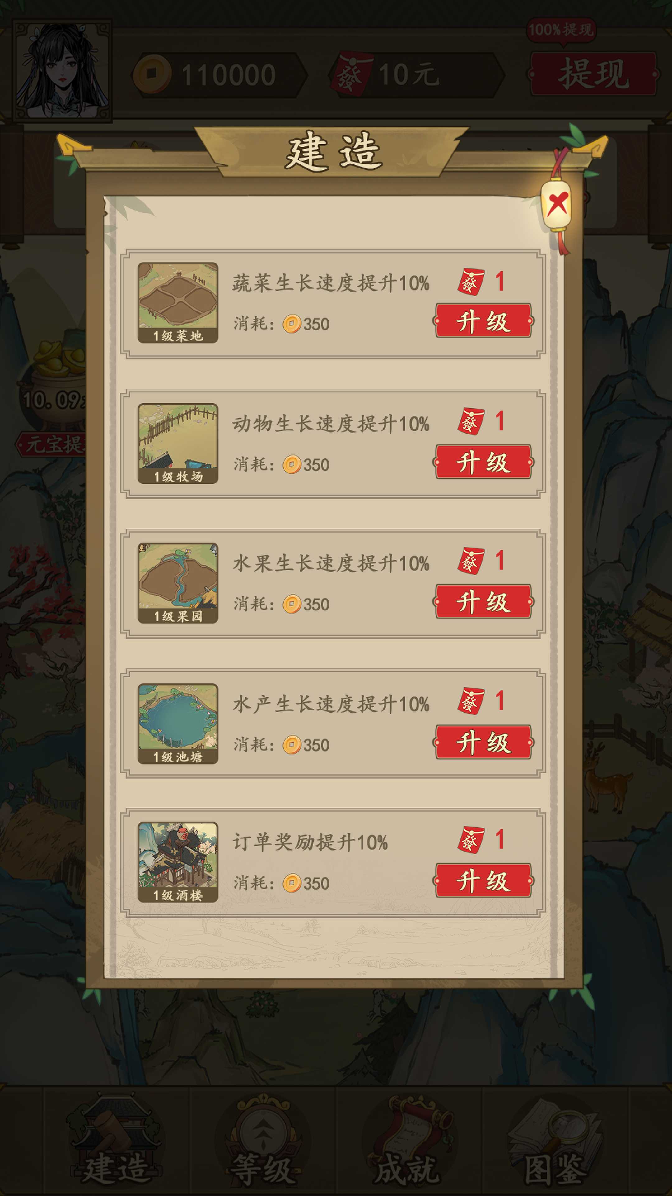農(nóng)家大院游戲紅包版下載截圖3
