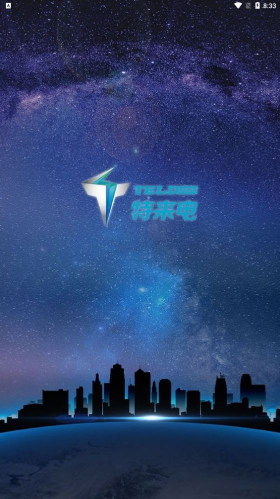 你特別我來(lái)電充電樁APP下載版截圖4