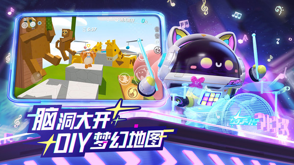 蛋仔派對(duì)先鋒版免登陸手機(jī)版截圖1