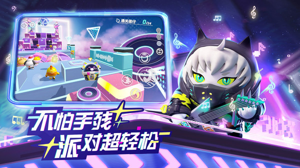 蛋仔派對(duì)先鋒版免登陸手機(jī)版截圖2
