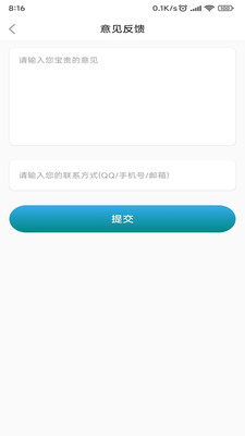樂愛旅游APP版截圖1