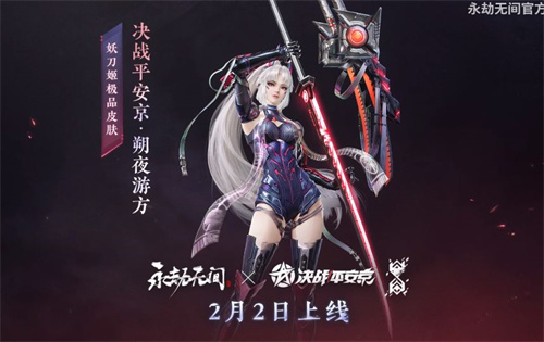 永劫無間妖刀姬朔夜游方值得買嗎 妖刀姬朔夜游方購買建議